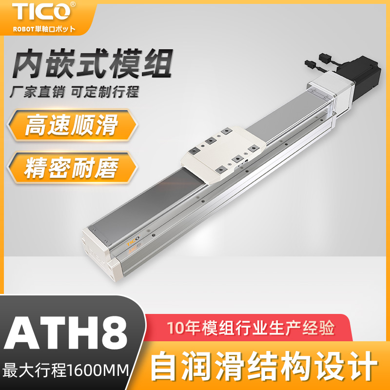 衢州定制线性滑台生产厂家