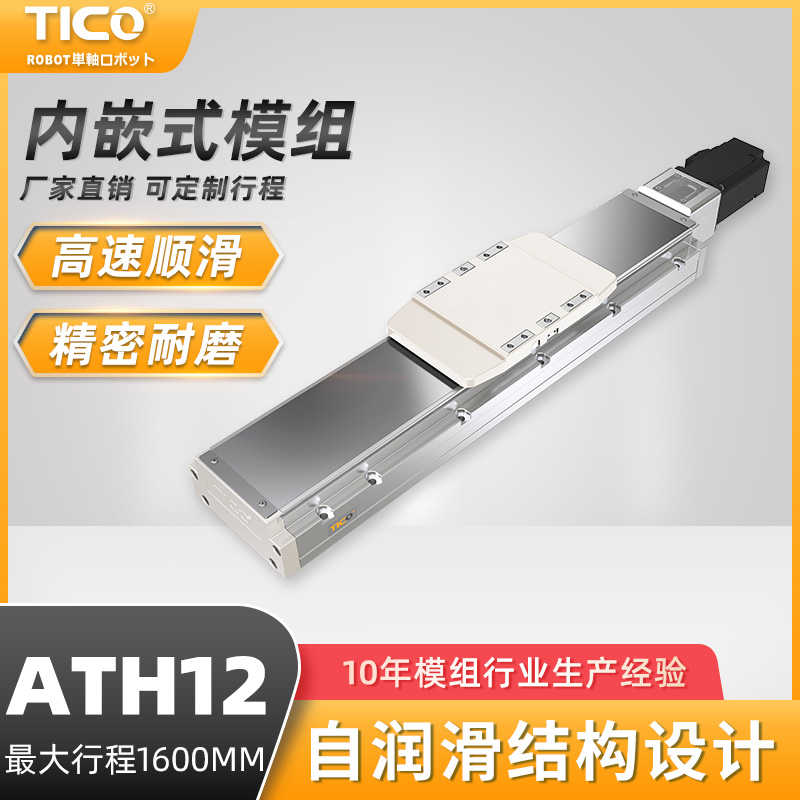 顺义定制电动滑台批发