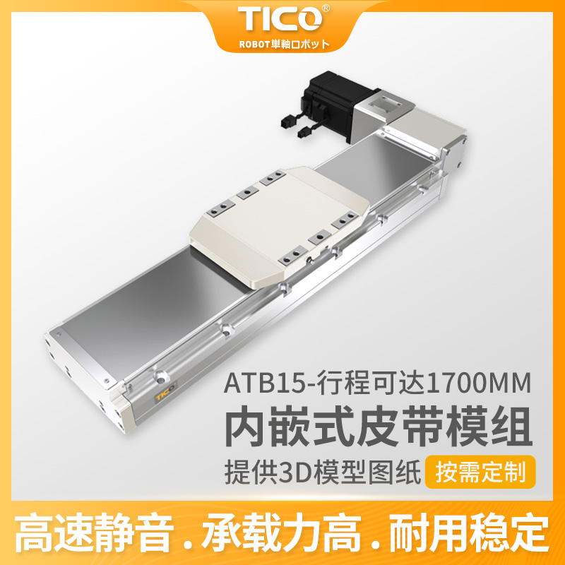 贵阳优惠直线滑台模组制造商