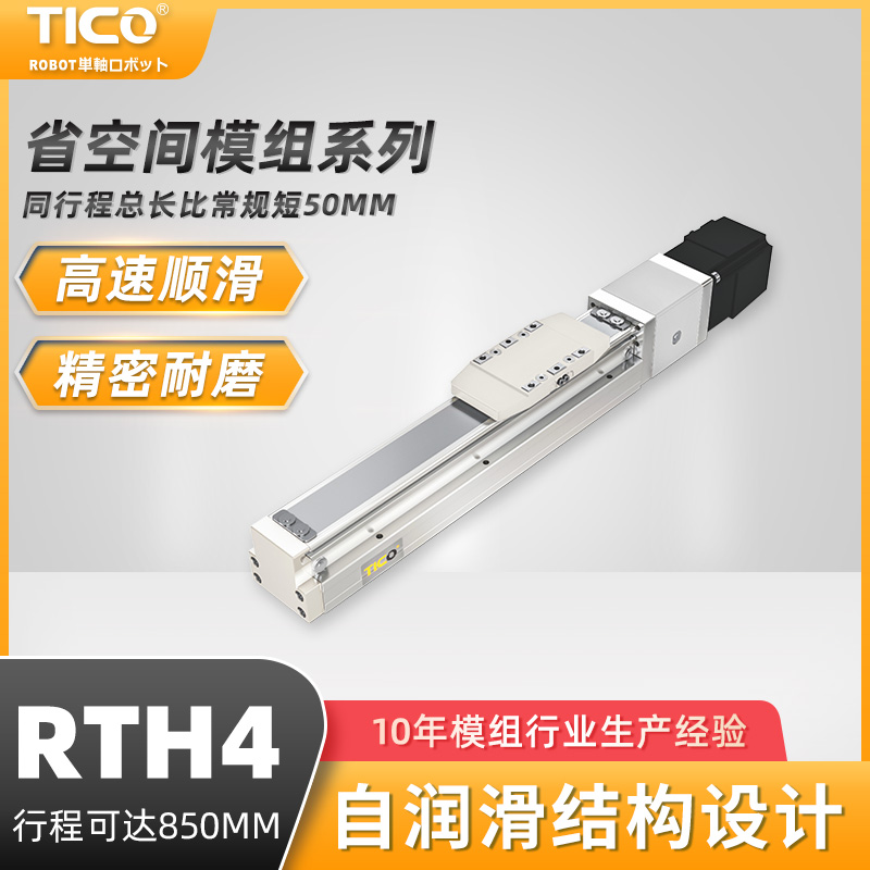 云南定制滑台直线模组批发