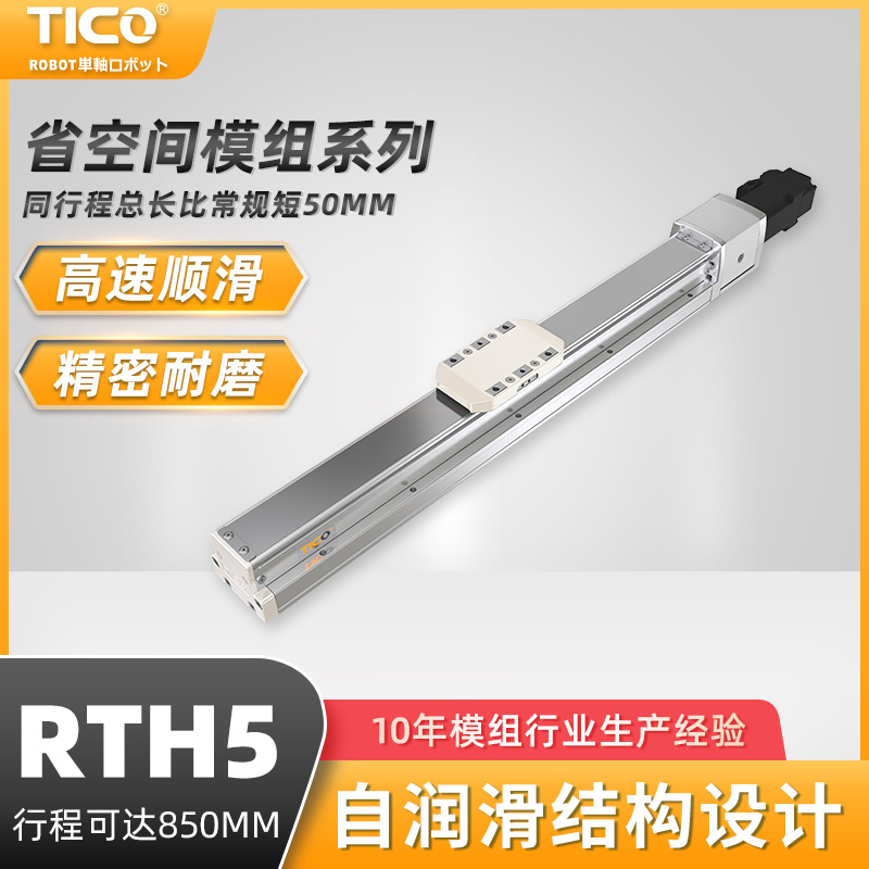 无锡定制滑台生产厂家