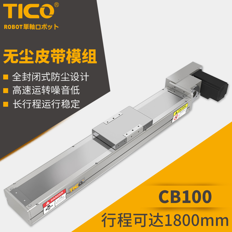 朝阳代理线性滑台制造商