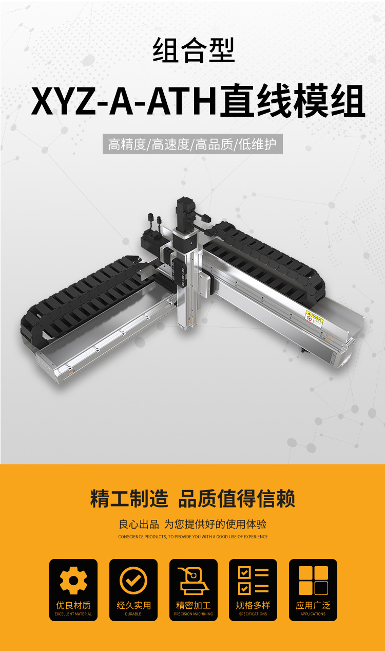 直线模组与伺服电缸 直线模组与伺服电缸