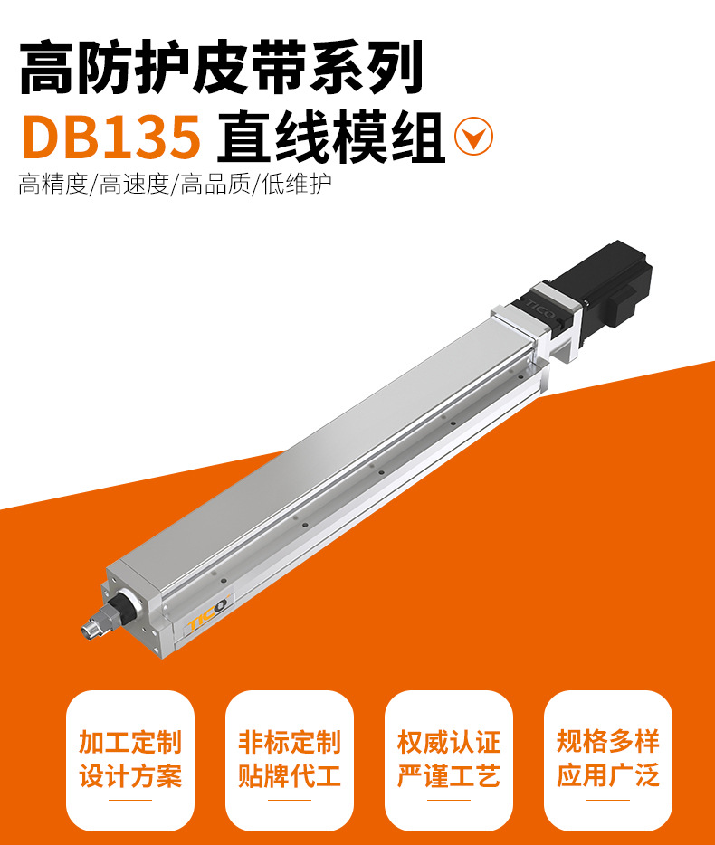 线性模组应用数控设备 线性模组应用数控设备