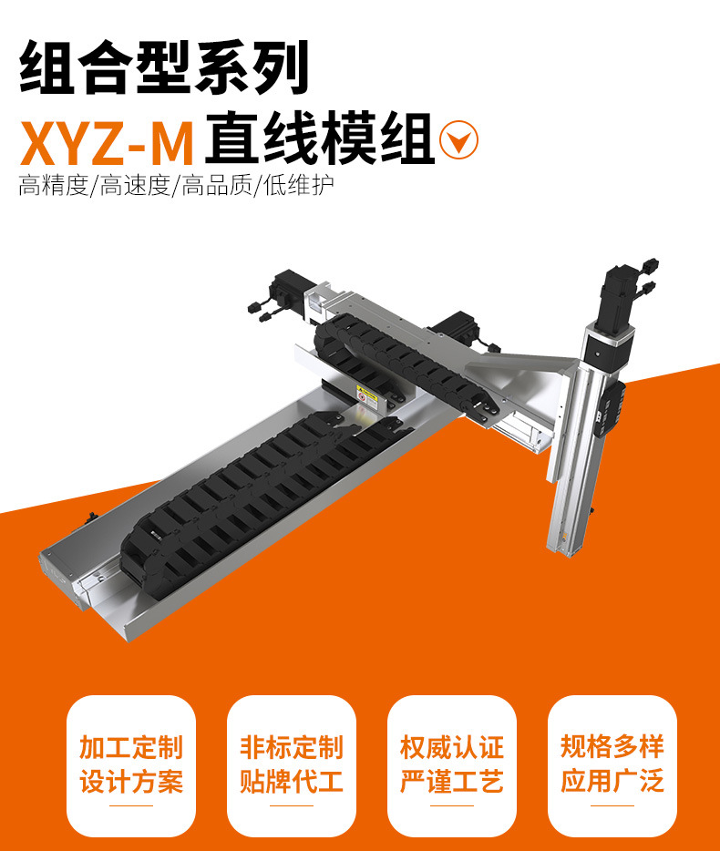 线性模组应用 线性模组应用
