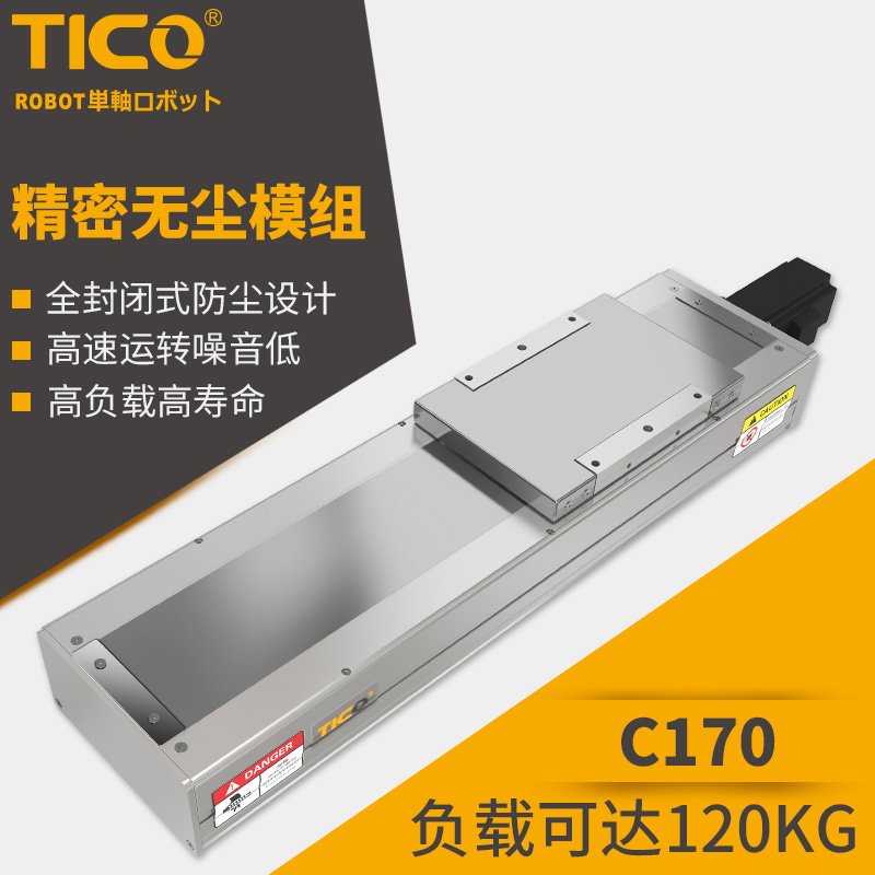 直线模组滑台 直线模组滑台
